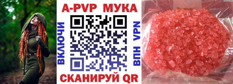 А ПВП Crystall  Купить где  Можга 