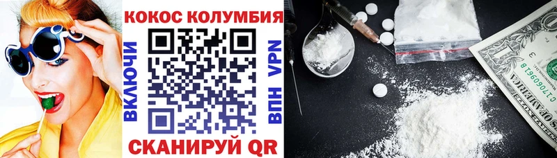 Cocaine Перу  Купить где  Можга 